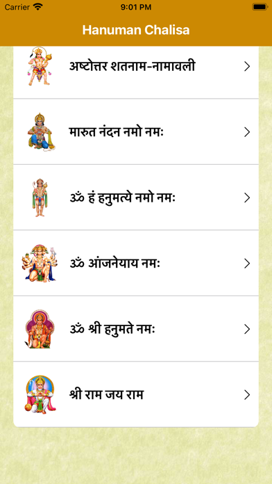 Hanuman Chalisa Hindi & Audio Screenshot