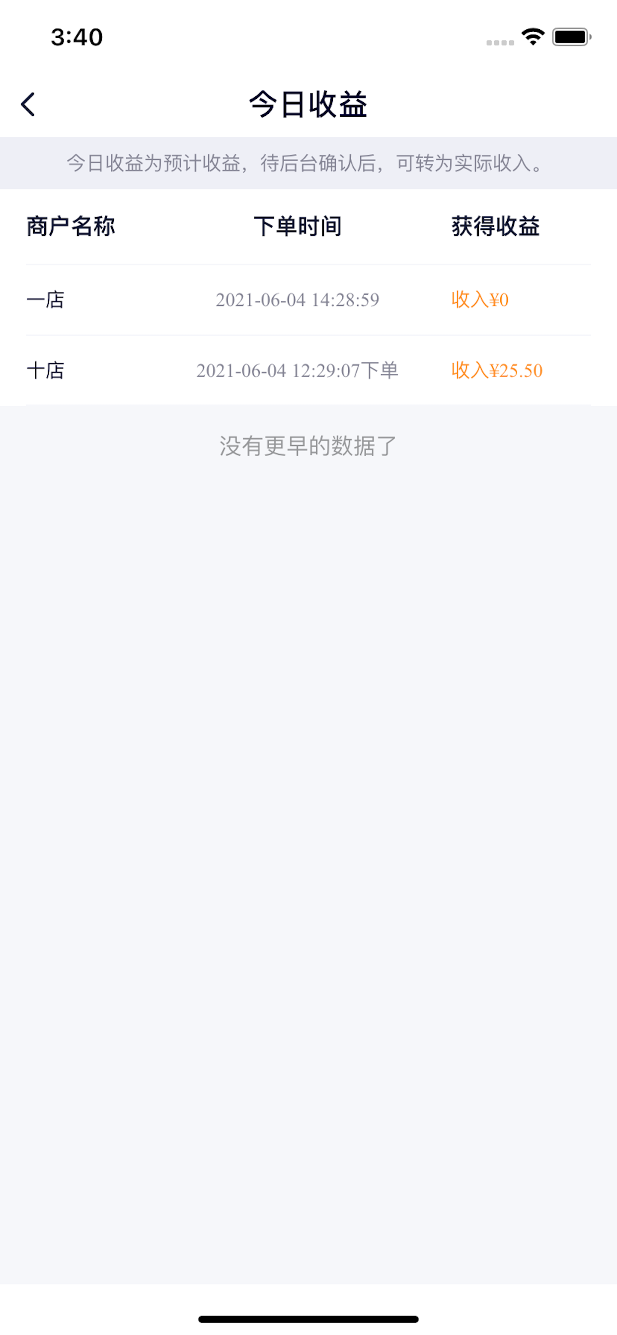赚钱宝秒清秒结秒到账