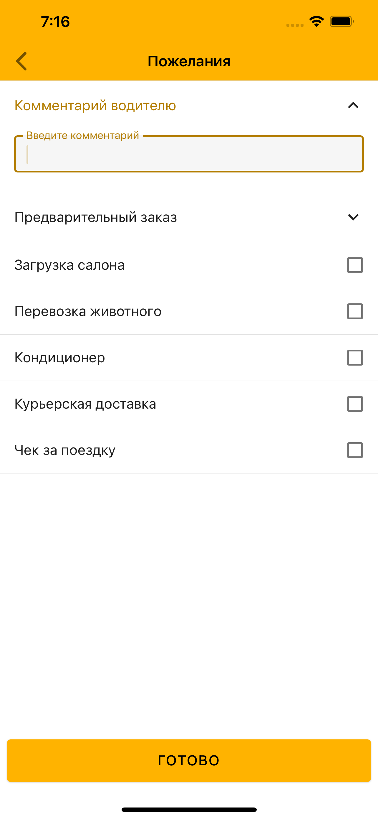 Дешевое Такси