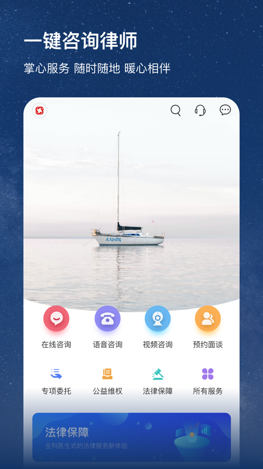 #1. 忠慧律师 (iOS) 由: 北京乐土乐品网络科技有限公司