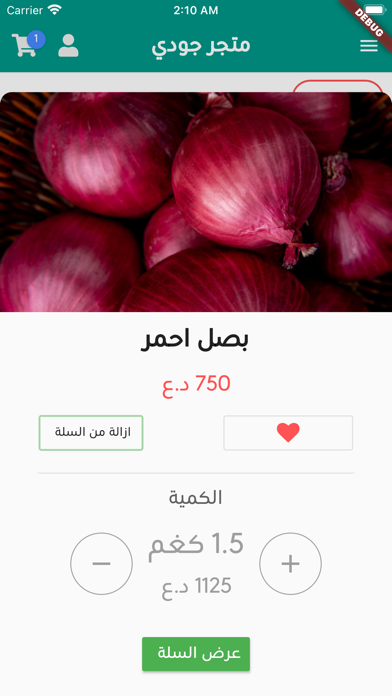 جودي ستور Screenshot