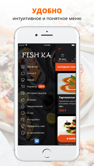 Fishka | Казань screenshot 2