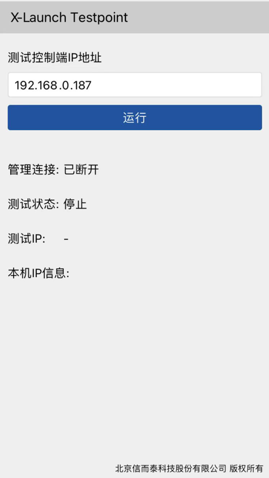 X-Launch TestPoint (iOS) Podle: 深圳华信系统技术有限公司 X-Launch TestPoint (iOS) Podle: 深圳华信系统技术有限公司