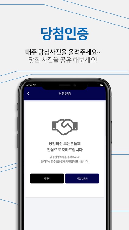 알파고로또 screenshot-6