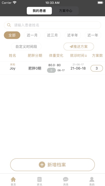 TLC管理