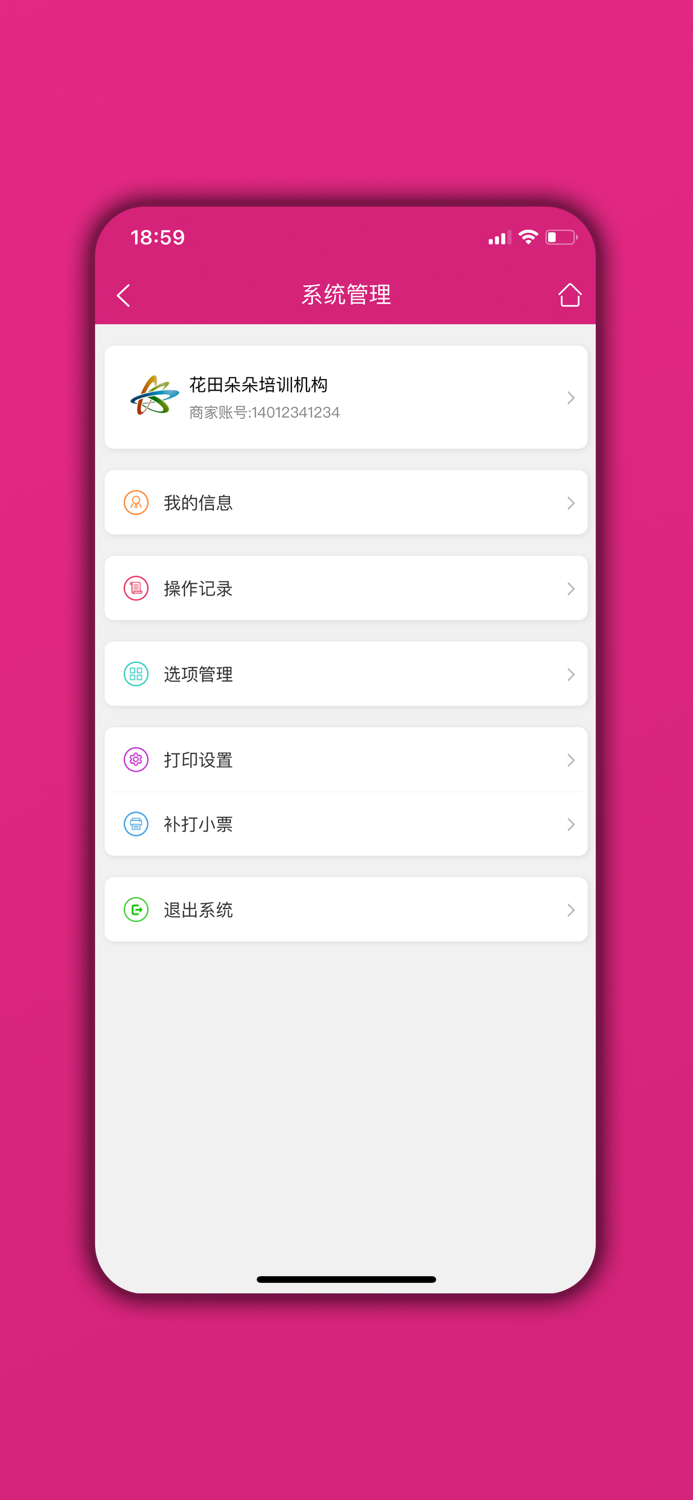 培训机构学员管理通