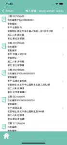 良福保全 screenshot #4 for iPhone