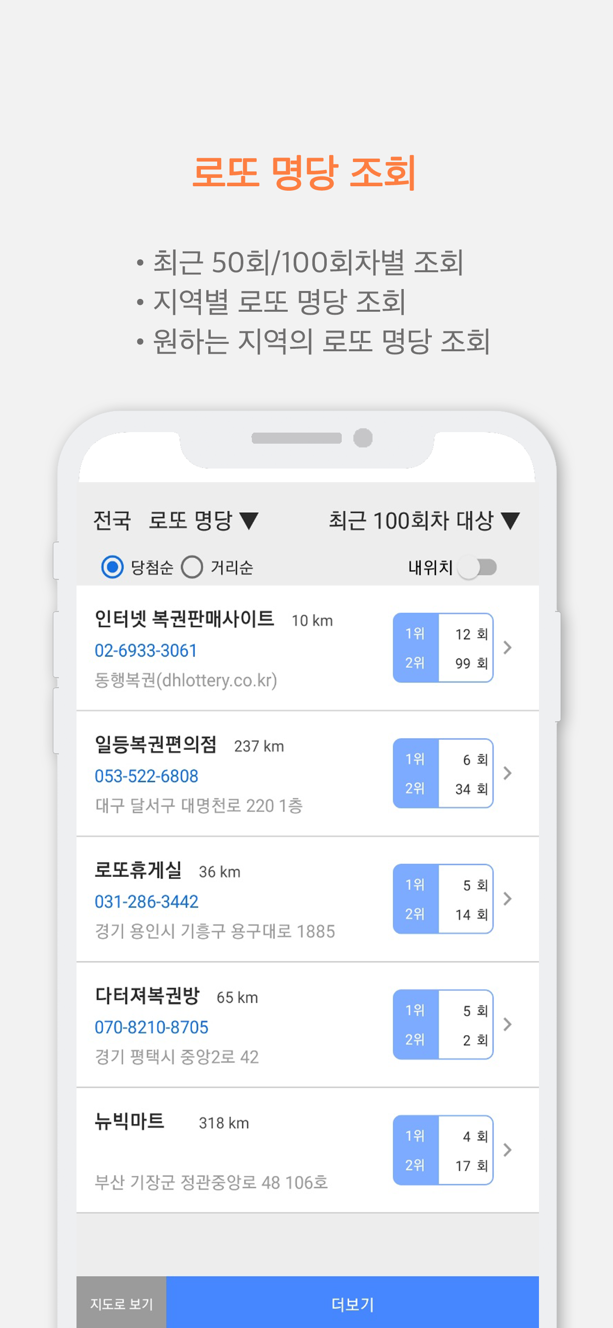 로또 당첨 번호 확인