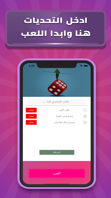 انت وحظك Screenshot