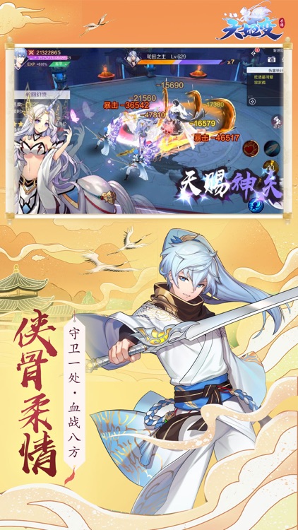 天姬变-国风RPG二次元卡牌游戏 screenshot-4