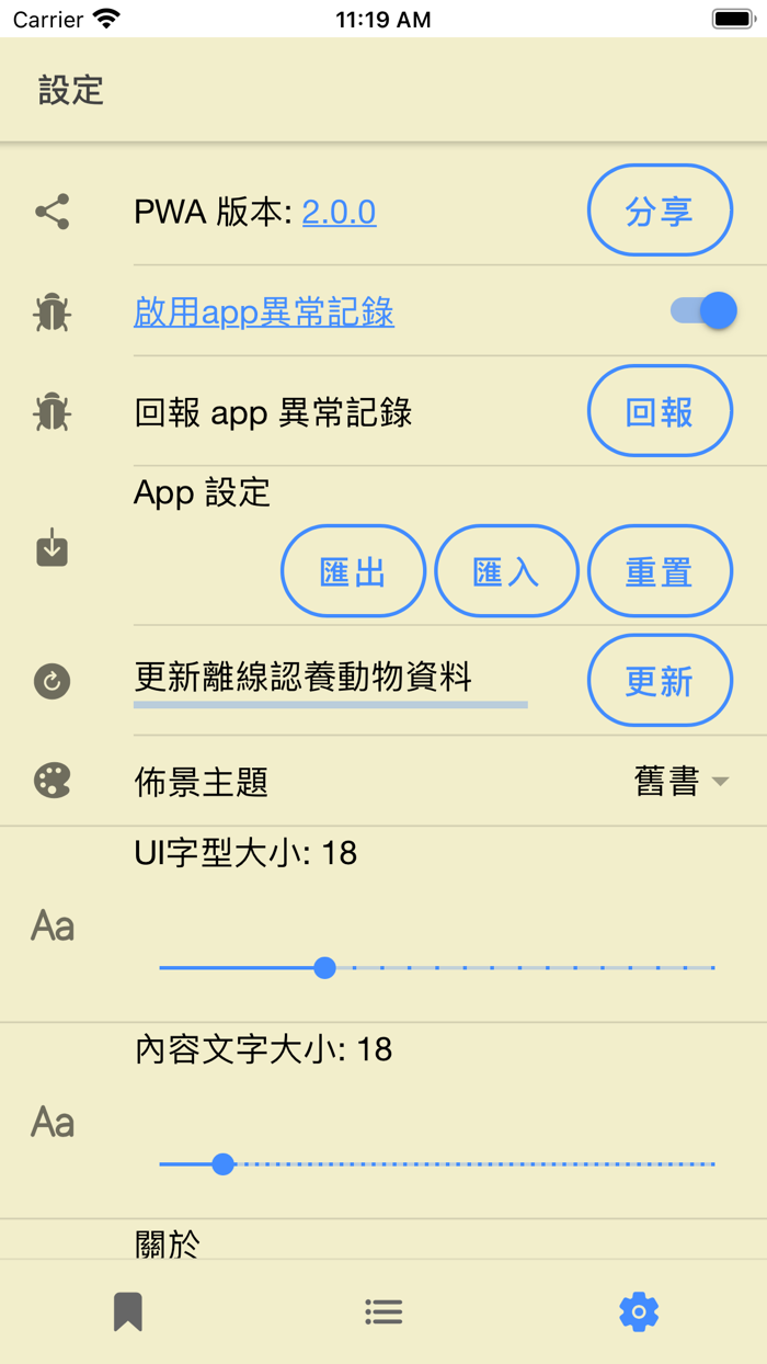 Taiwan Animal Adoption