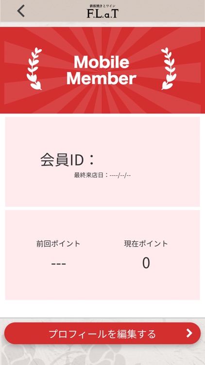 鉄板焼きとワイン　F.L.a.T公式アプリ