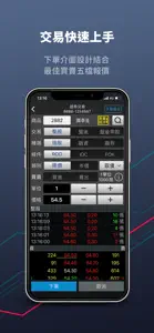 國泰證券「隨身證券」 screenshot #3 for iPhone