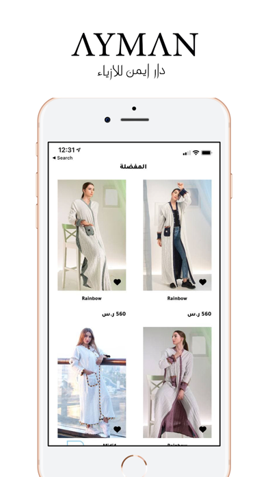 دار ايمن Screenshot