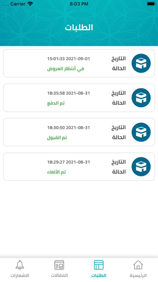 #4. حج وعمرة البدل (iOS) 由: Mohamed Kamal