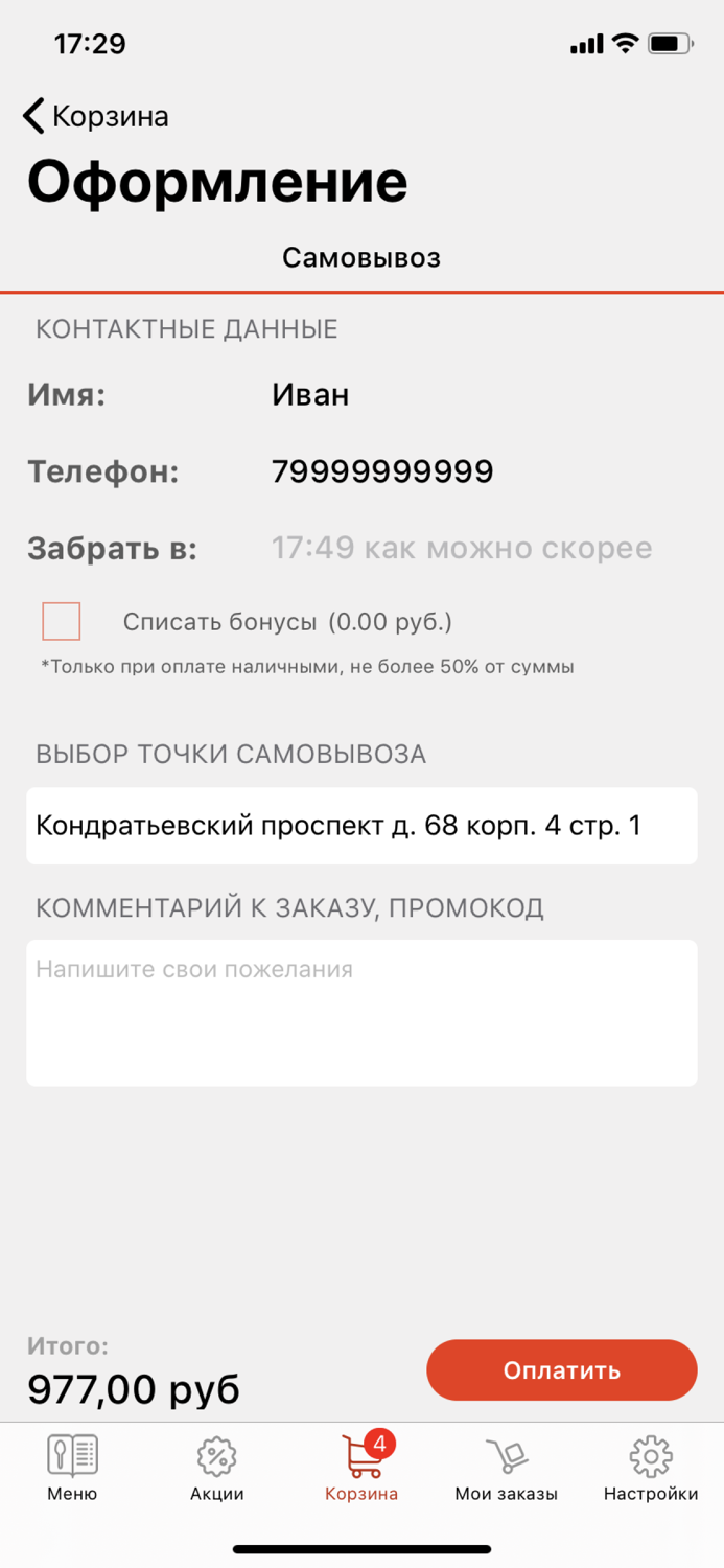 Хлеб и Пицца - СПб