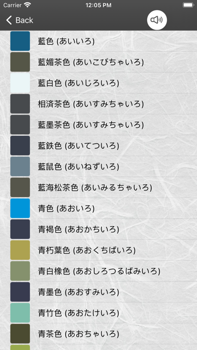 和みの色のしらべ ―日本の伝統色の事典―のおすすめ画像7