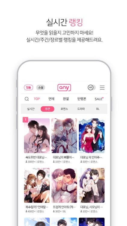 애니툰 - 웹툰/웹소설 screenshot-4