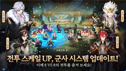 그랑삼국 Screenshot