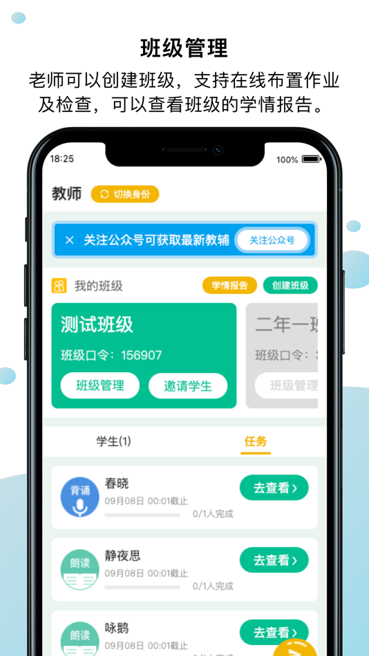 #2. 小马朗读 (iOS) 게시자: Shenyang Ruimi Technology Co., Ltd.