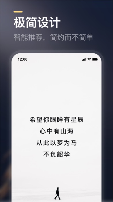 得言 - 每日正能量语录 Screenshot