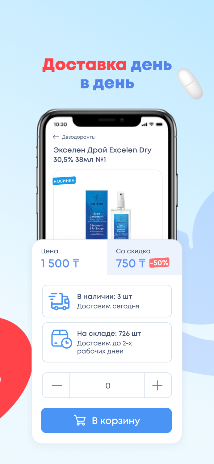 Apoteka.kz - онлайн-аптека