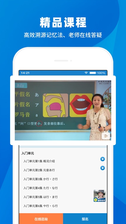 日语入门学堂-五十音图零基础学日语