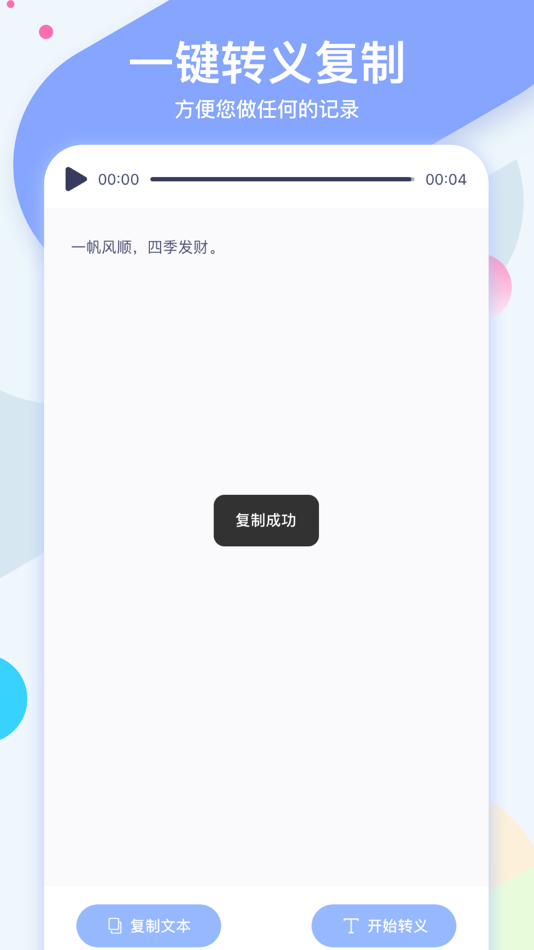 #5. 小熊录音 - 专业的音频提取录音软件 (iOS) 게시자: 玉境 丁