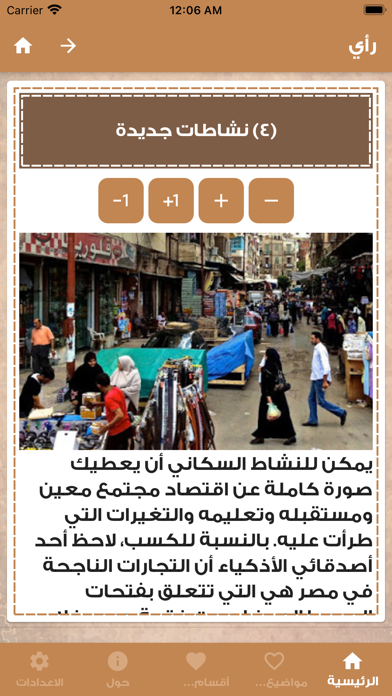 تطبيق روايات العراب Screenshot