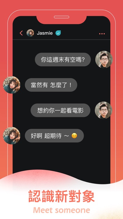 交友Koudai - 約會、戀愛聊天交友App screenshot-3