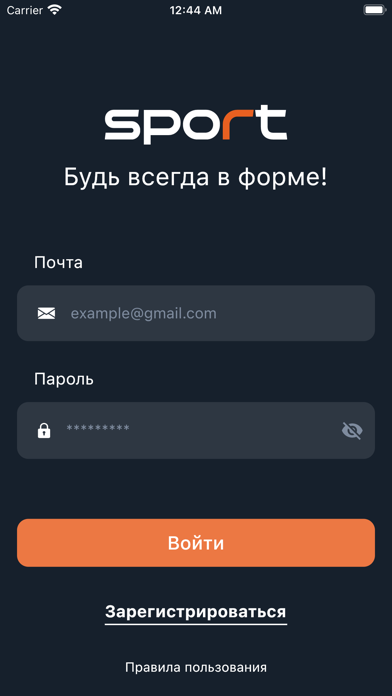Sportspot Screenshot