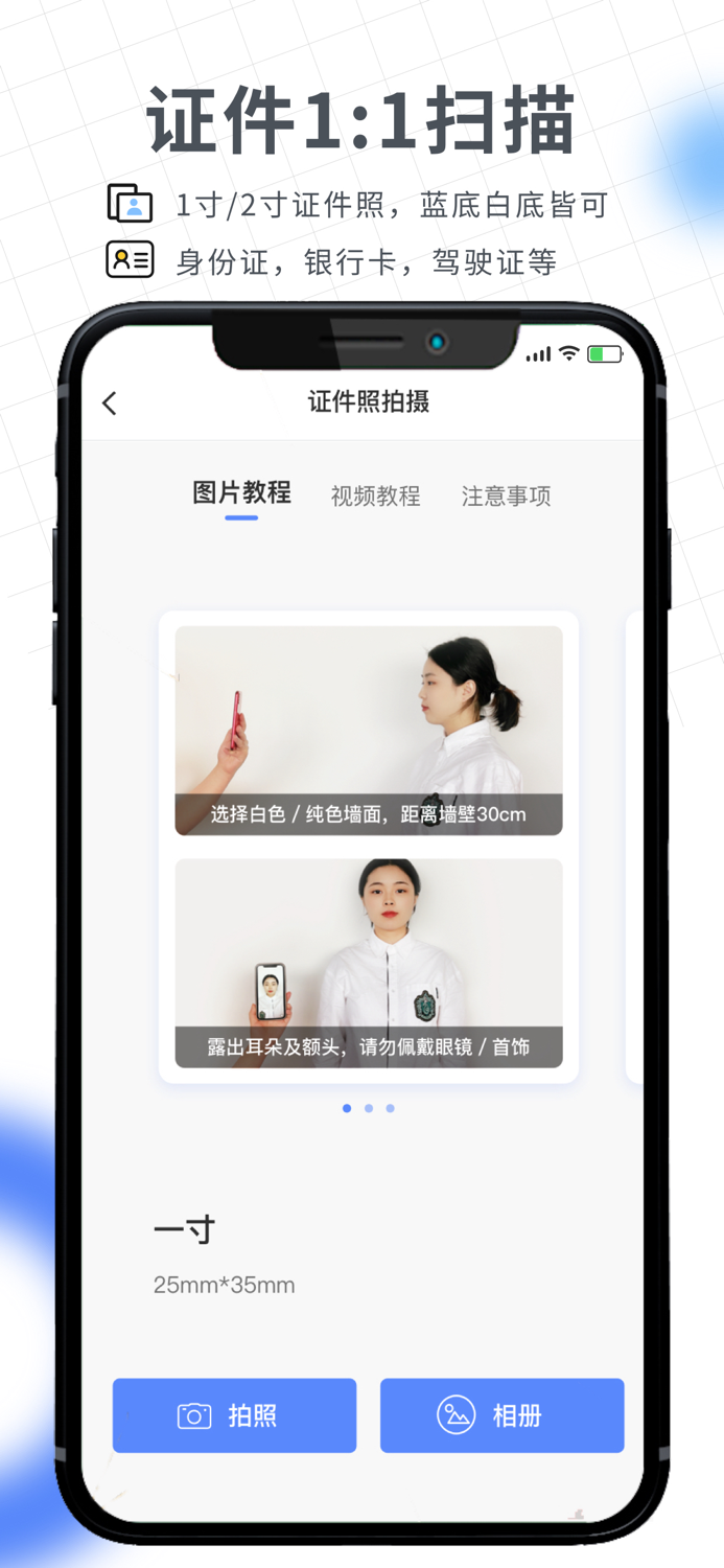 扫描大师-OCR识别