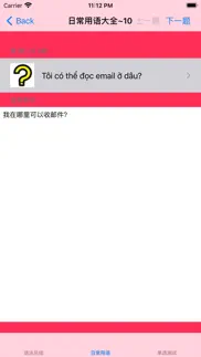 越南语大全 problems & solutions and troubleshooting guide - 4