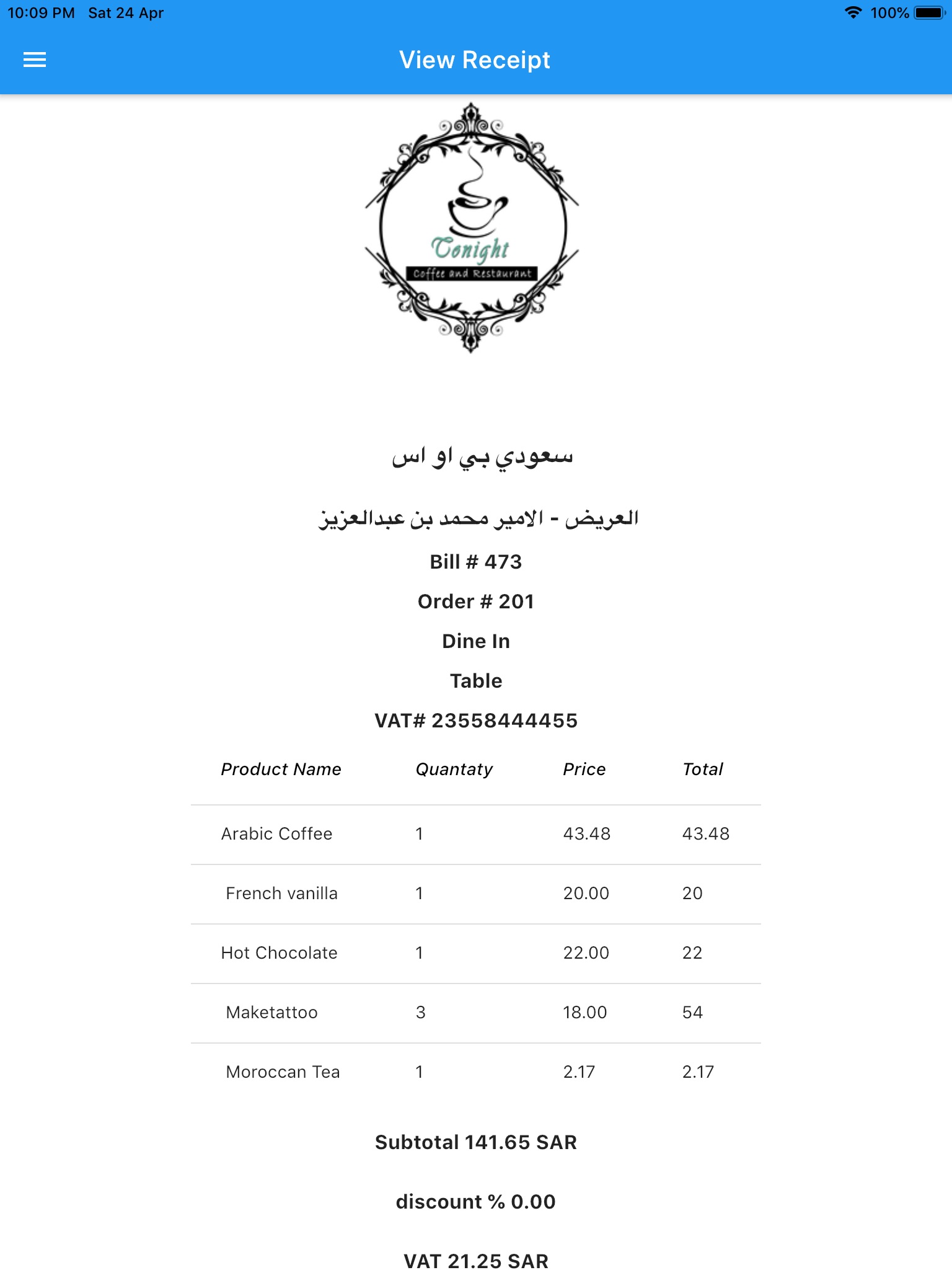 Saudi POS screenshot 4