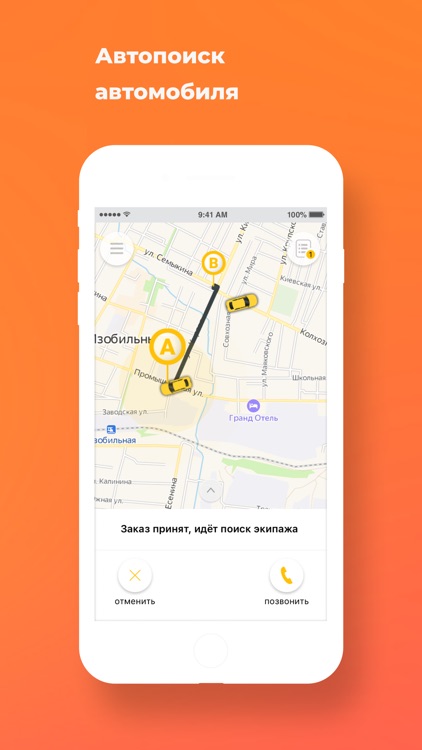 Такси ВОЯЖ Изобильный