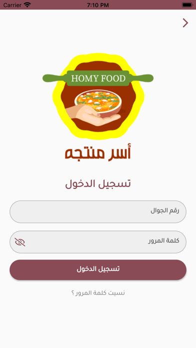 اسر منتجة Screenshot