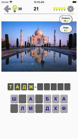 Game screenshot Знаменитые монументы мира mod apk