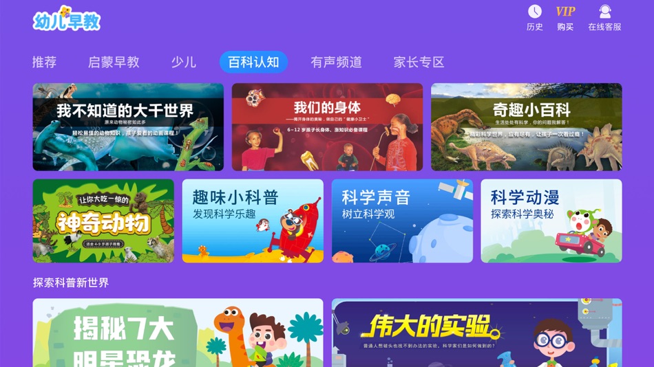 #3. 幼儿早教-儿歌故事画画英语启蒙亲子互动 (iOS) Podle: 广州格林软件技术有限公司