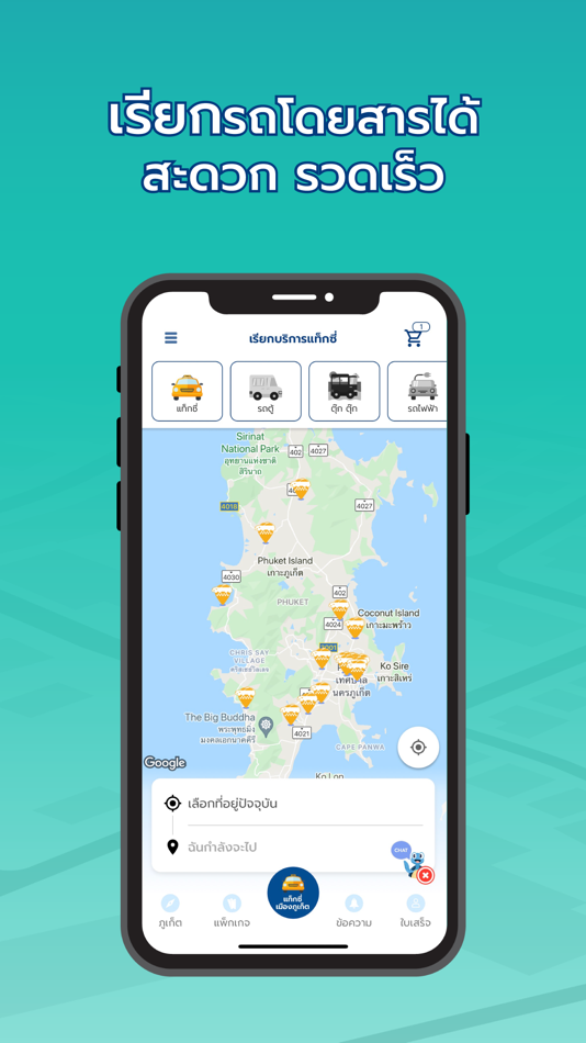 #3. Hello Phuket Service (iOS) 由: HELLO PHUKET SERVICE COMPANY LIMITED