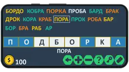 Game screenshot Слова из 10 букв mod apk