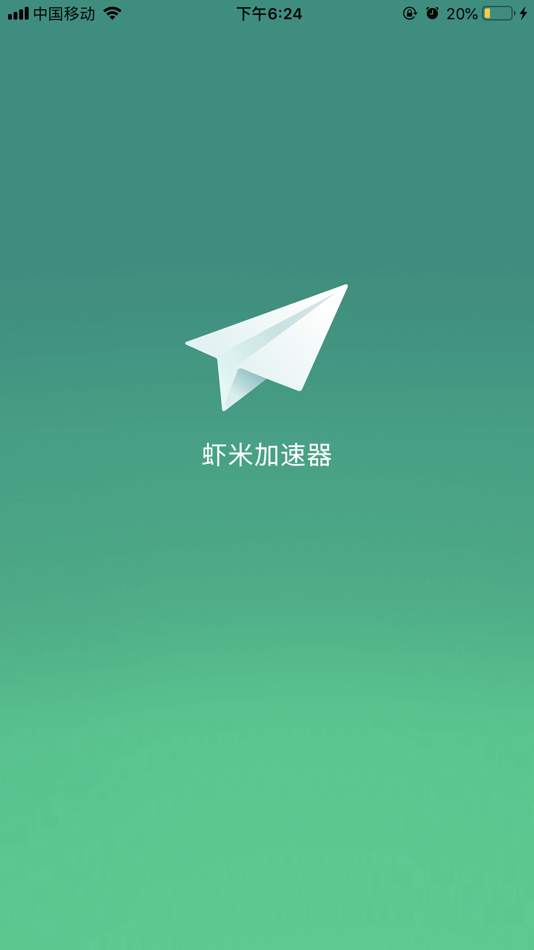 #4. 虾米加速器 (iOS) 由: instant matrix pty ltd