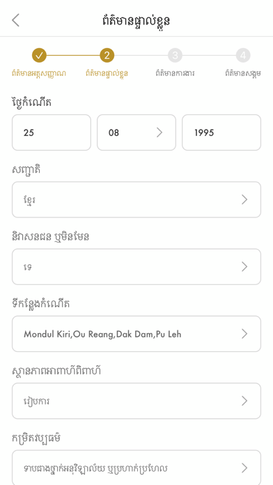 Chief Easy - Chief Bank Screenshot