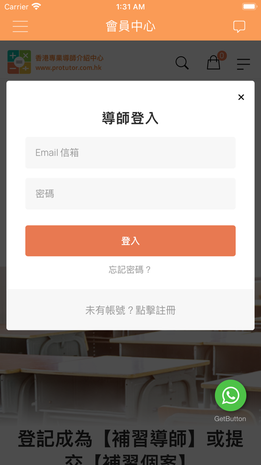 #4. 香港專業導師介紹中心 (iOS) 由: ZinTing Yeung