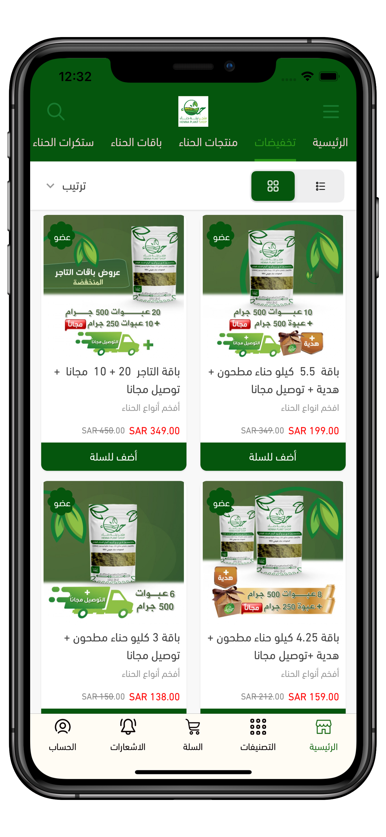 نبتة حناء