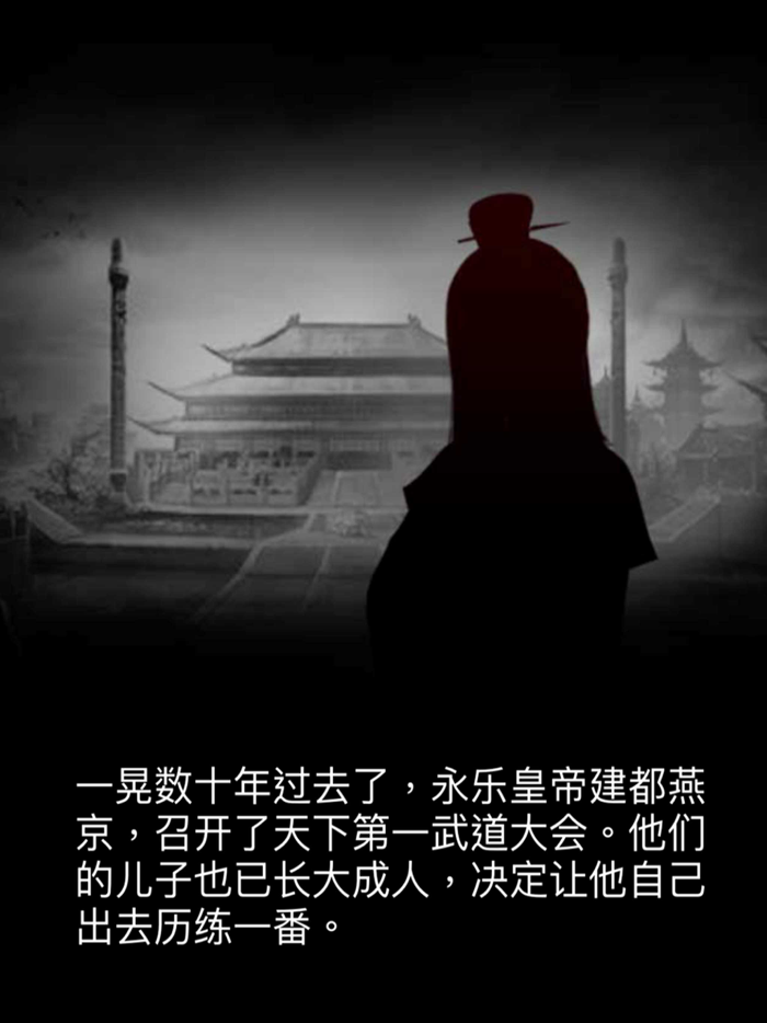 江湖群侠闹武林-器炼山河