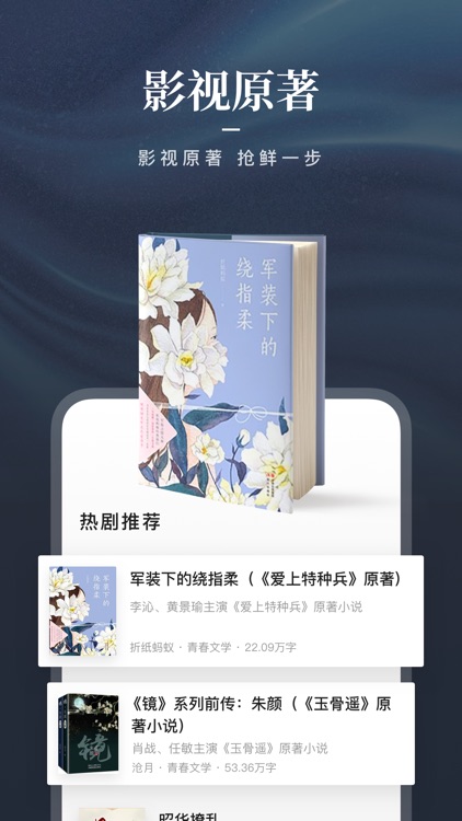 咪咕阅读-热门图书阅读大全 screenshot-5