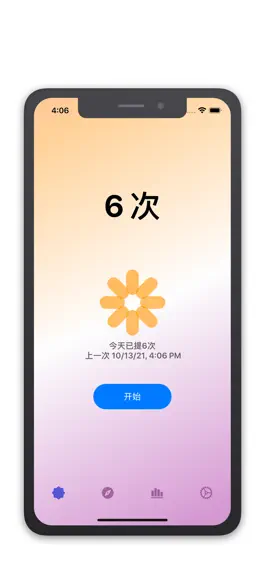 Game screenshot 撮谷道 mod apk