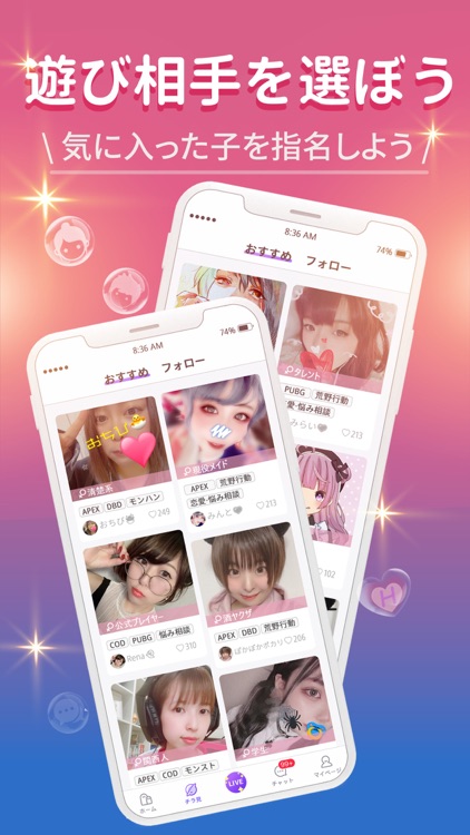 GoPlay-1対1でボイス・ビデオチャットが楽しめるアプリ