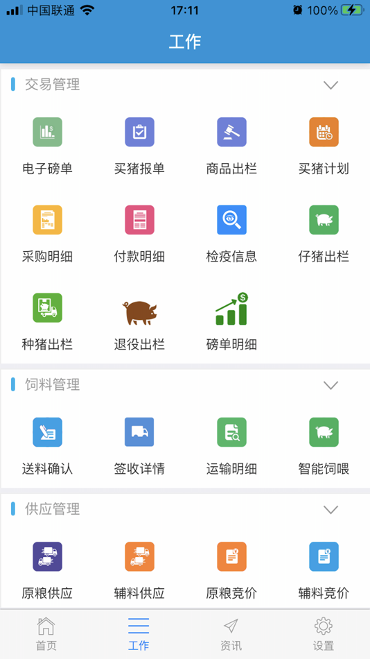#1. 智慧牧原客户版 (iOS) 由: Henan Juai Digital Technology Co., Ltd.