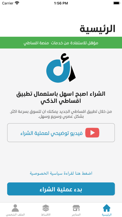 Smart Aqsati Screenshot
